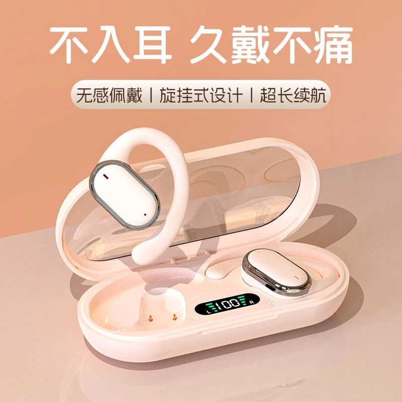 适用华为无线蓝牙耳机开放式运动跑步专用耳挂式弹性调节2023新款