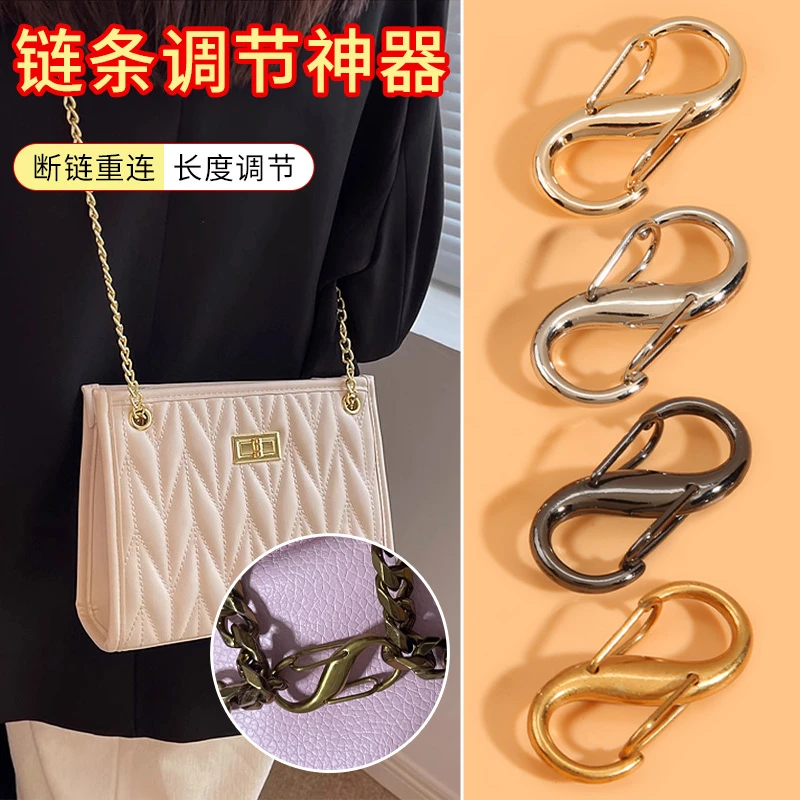 包包链条调节神器小香包肩带太长改短卡扣配件背带链子缩短扣通用