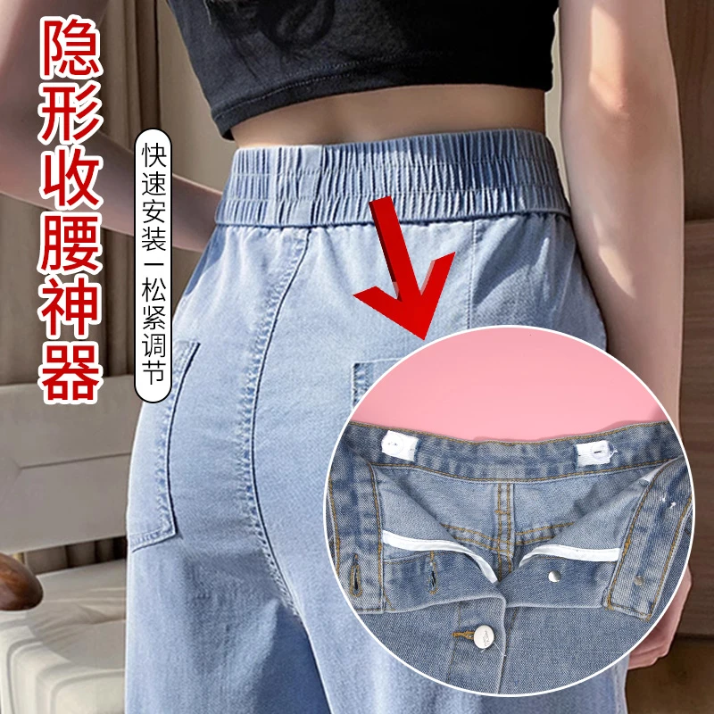 裤子收腰神器裤腰裤头隐形收紧缩小牛仔裤腰围大改小可调节松紧带