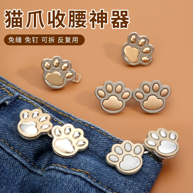 猫爪收腰扣子裤腰收紧神器腰围大改小固定调节纽扣免缝牛仔裤缩腰
