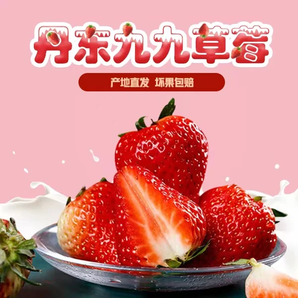 【大果30克+】2/3斤装九九红颜奶油草莓 现货产地直发 顺丰空运