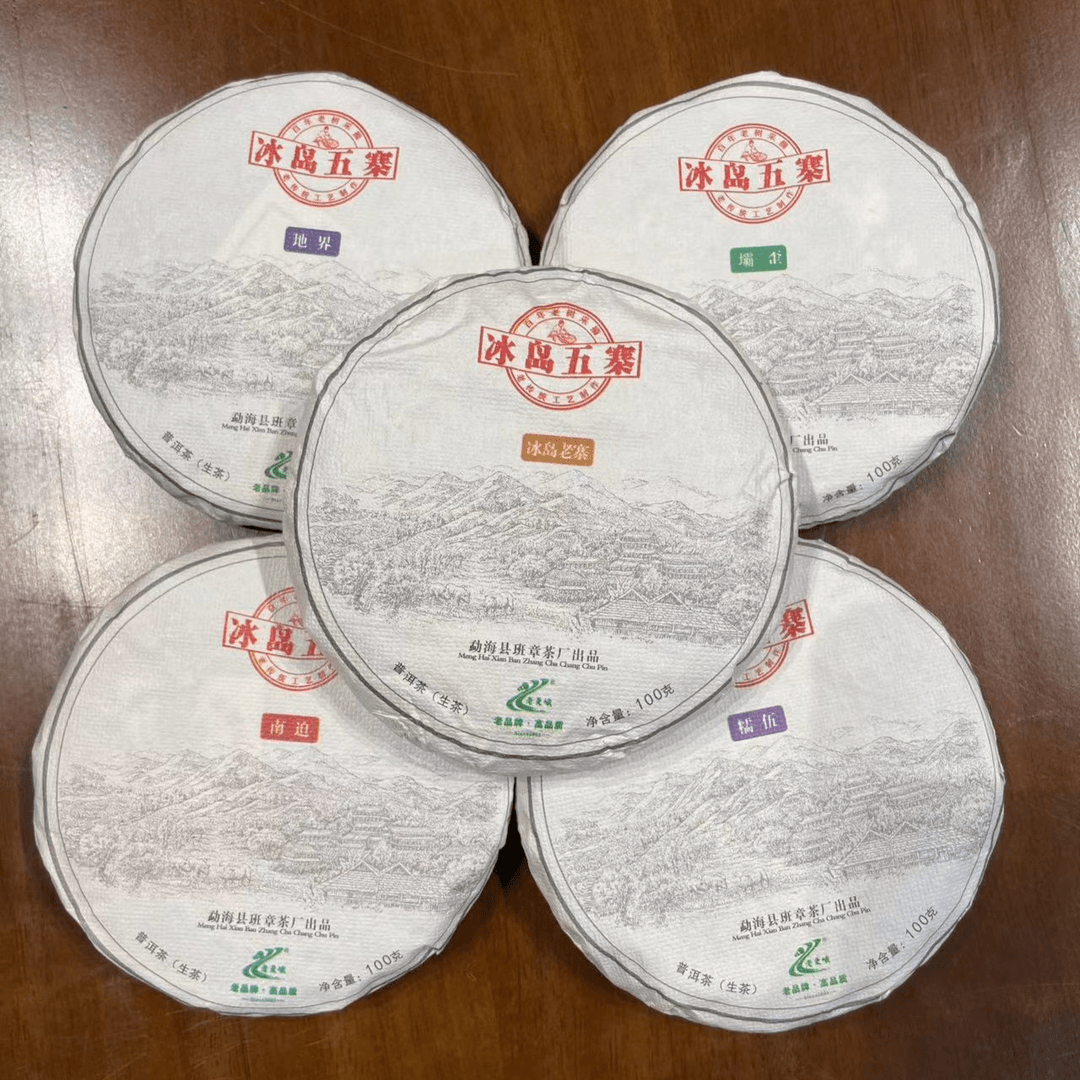 2021年 冰岛庄园系列（红标）冰岛五寨 生饼 5*100克春季生茶