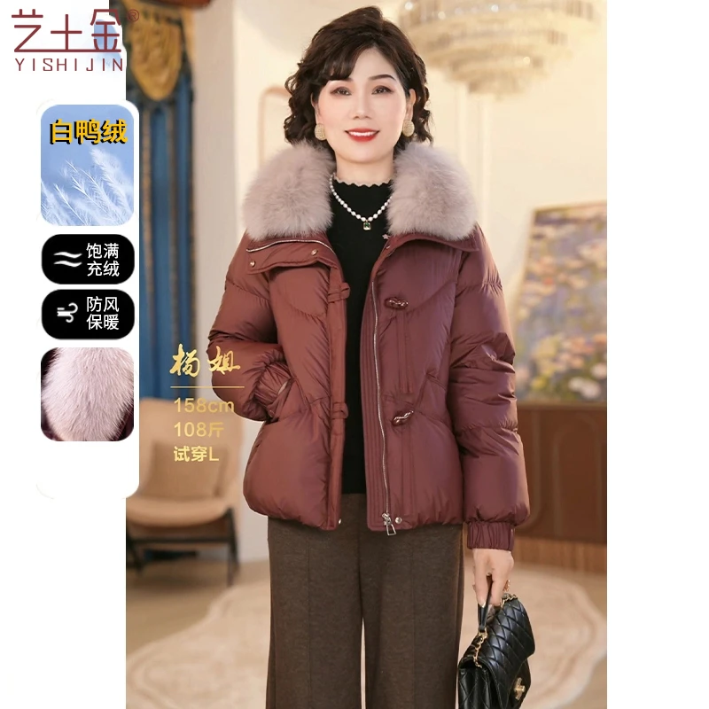 妈妈装气质冬装白鸭绒羽绒服中老年女秋冬大毛领加厚洋气保暖外套