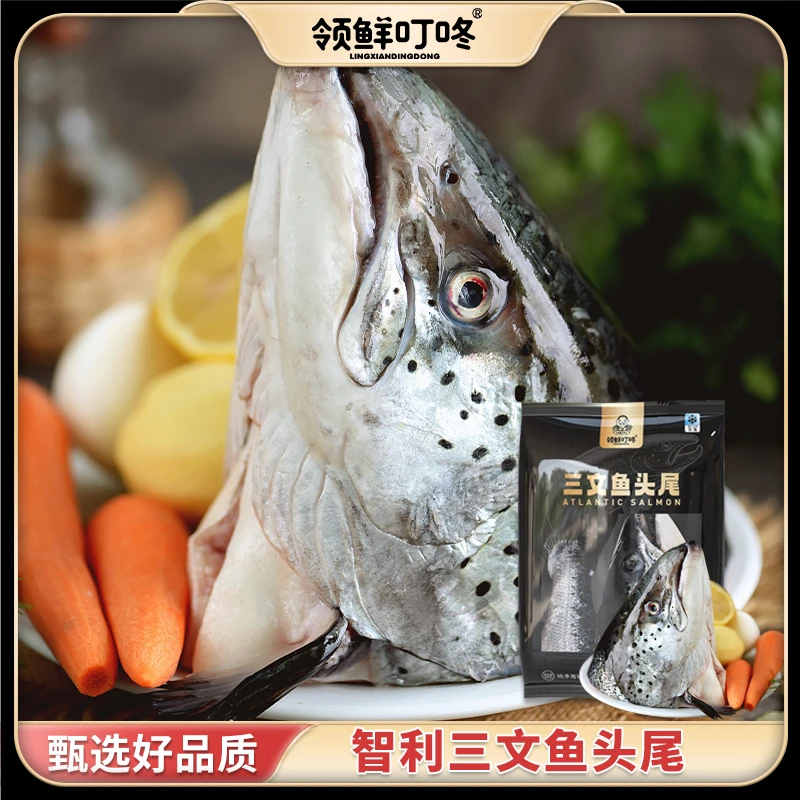 领鲜叮咚 智利三文鱼（头+尾）300g/包 营养丰富 顺丰包邮