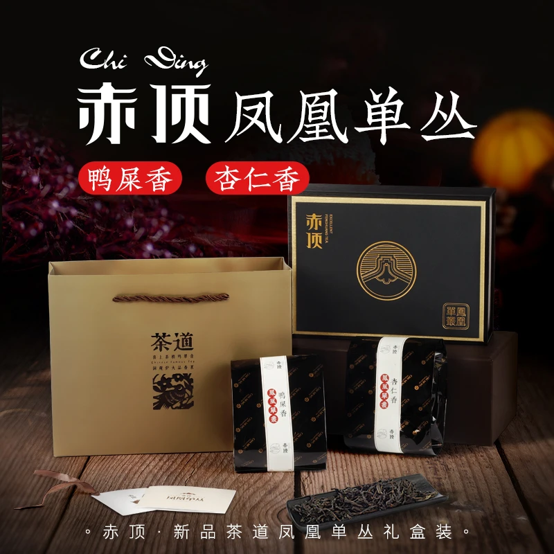 赤顶乌岽单枞茶鸭屎香杏仁香茶道礼盒装乌龙茶