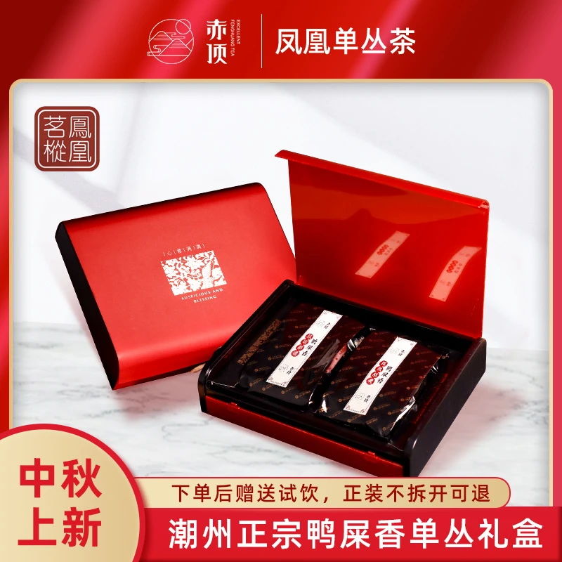 精选凤凰单枞茶心意满满鸭屎香蜜兰香单枞茶礼盒茶友节日送礼