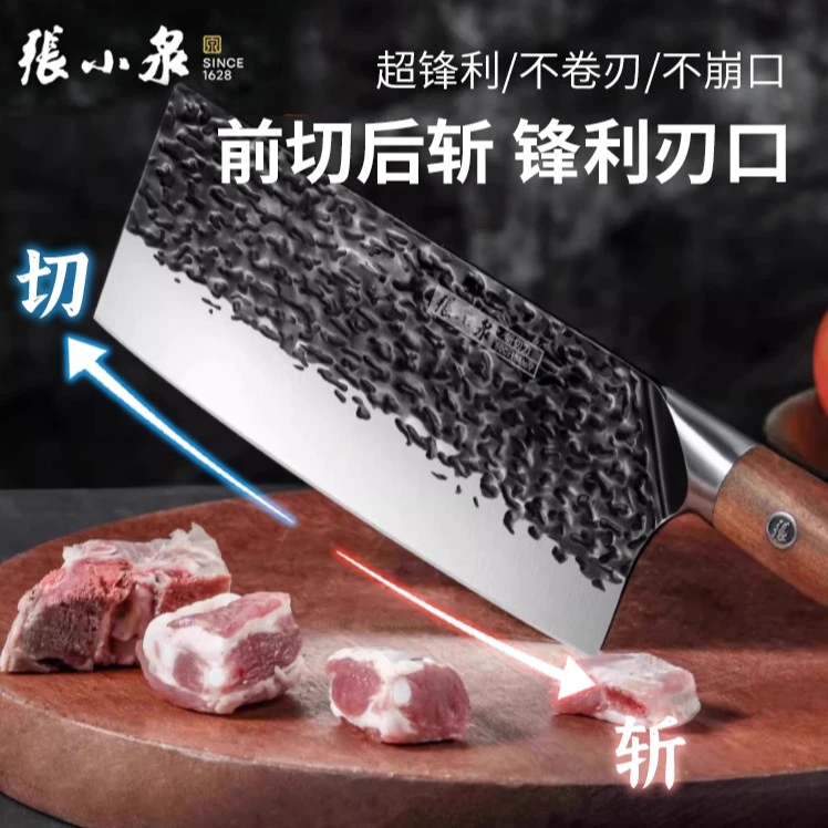张小泉菜刀手工锻打斩切两用刀正品厨房切片砍骨家用厨师锋利刀具