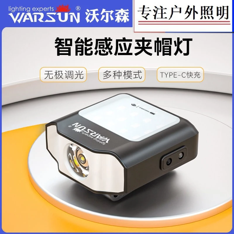 Warsun沃尔森CL1300夹帽灯钓鱼防水换饵灯红光驱蚊长续航可充电头
