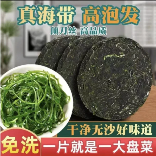 【渔夫】压缩海带丝独立包装免洗无沙脆爽凉拌鲜嫩霞浦海带16克一包