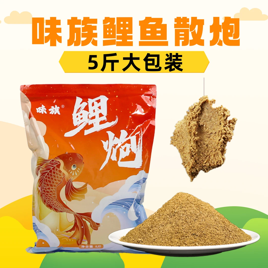 味族5斤装高蛋白小黄面面颗粒鲤鱼散炮搓饵适口性黑坑鲫草鱼饵料