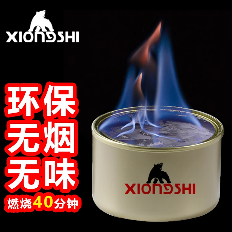 户外新型固体酒精块引燃餐饮加热干锅烤鱼外卖木炭引燃块火源火锅