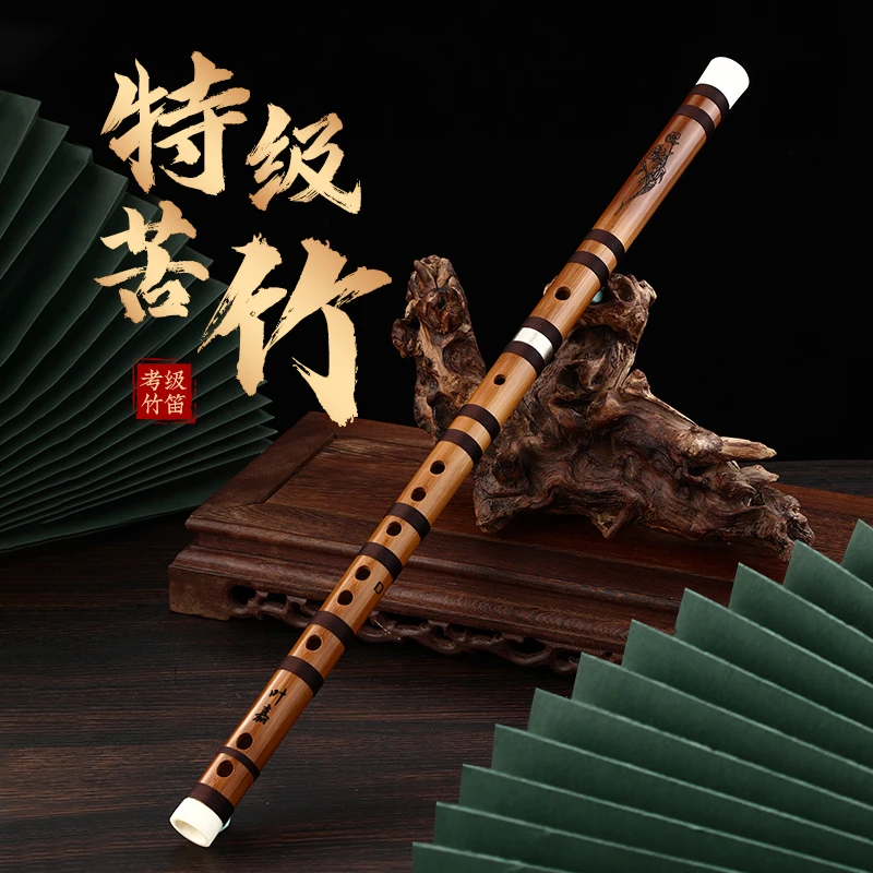 <叶嘉亲选05款>笛子专业调音两节式音色圆润沉稳考级演出