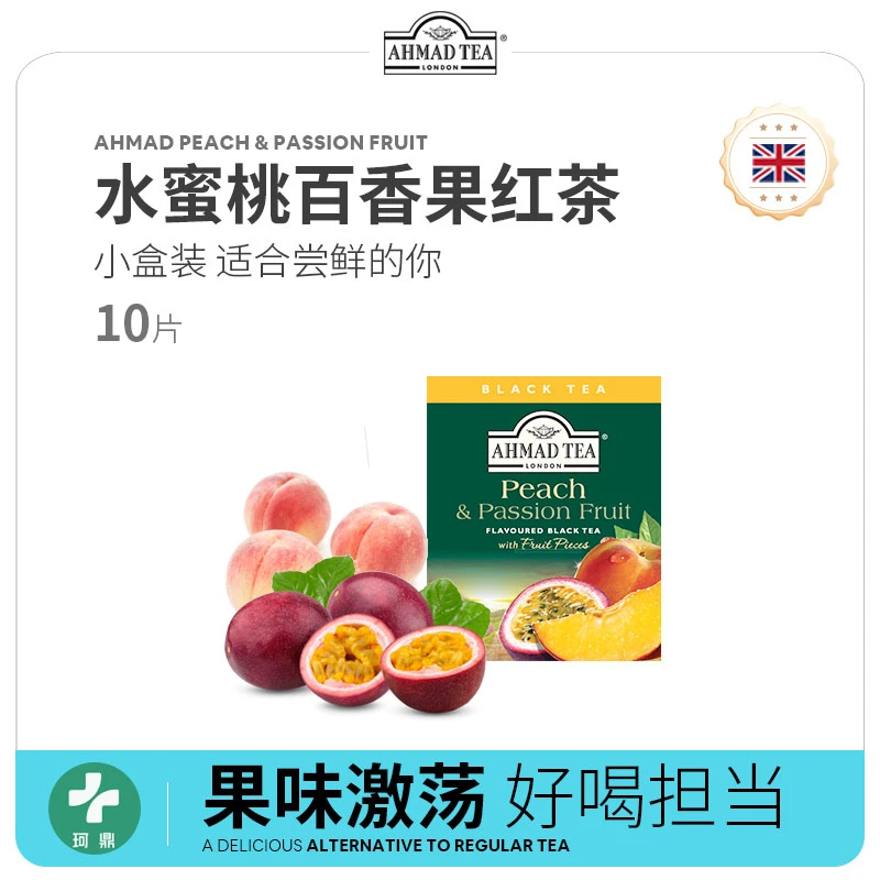 AHMADTEA亚曼茶餐饮特惠装茶包酒店客房奶茶店咖啡馆专用伯爵英式