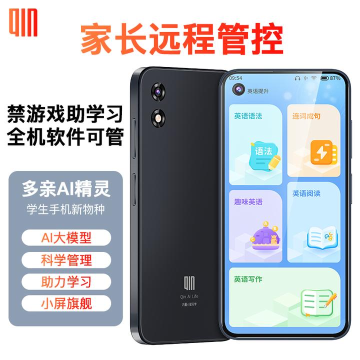多亲Q3 畅学版 小米防沉迷 学生智能手机 家长管控内置学习应用