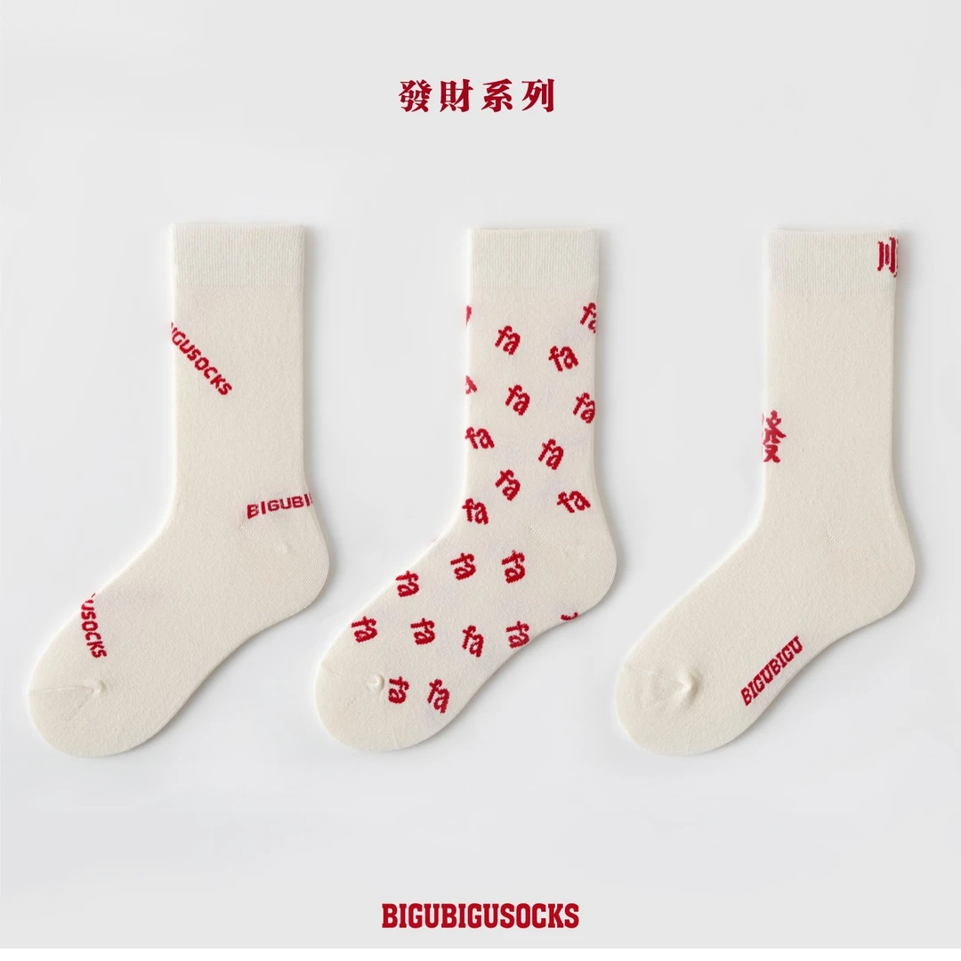 BIGUBIGU小众风格发财系列中筒棉袜小众透气情侣袜潮袜3双装