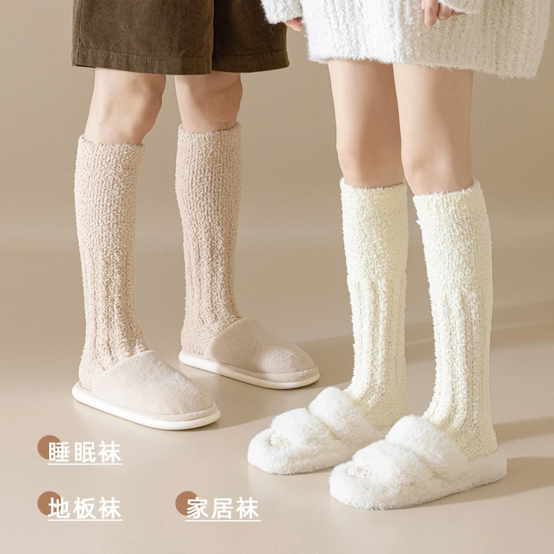 BIGUBIGU情侣款冬季加绒保暖居家睡眠袜加厚月子珊瑚绒小腿袜2双