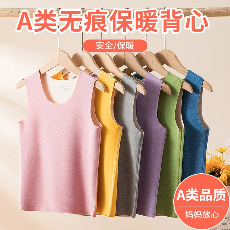 【粉丝专属】宝妈推荐秋冬儿童无痕剪裁A类加厚德绒保暖背心打底