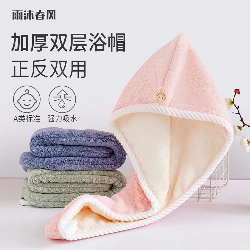 干发帽毛巾双面双层加厚超吸水珊瑚绒浴帽洗发干发速干