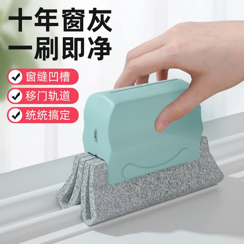 【1个】洗窗户槽沟清洁家用大扫除卫生工具擦窗户缝隙凹槽死角刷