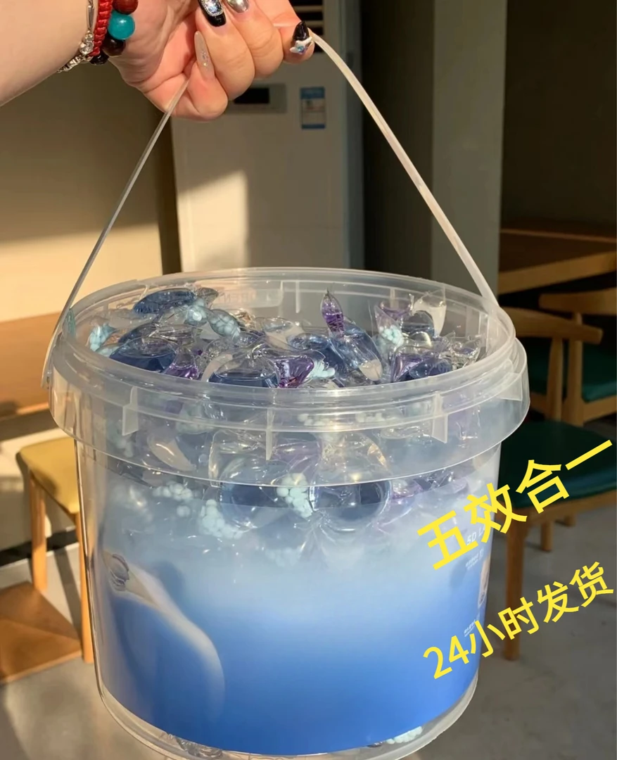 洗衣凝珠五合一洗衣液香味持久留香家用强力去污留香珠除螨洗衣液