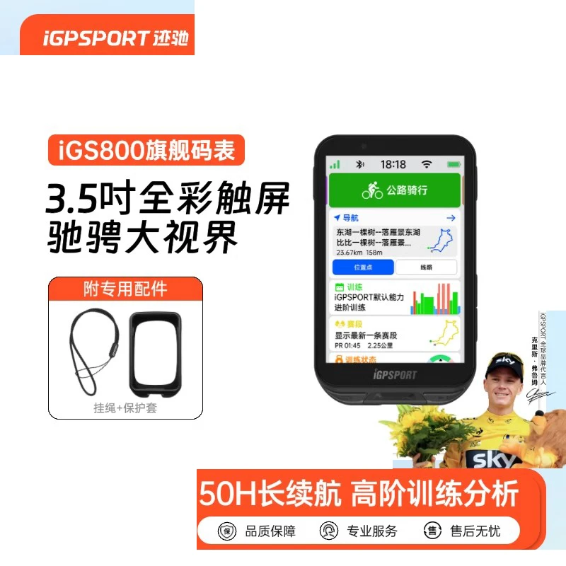 iGS800触屏码表 iGPSPORT迹驰码表自行车码表公路车骑行码表彩屏