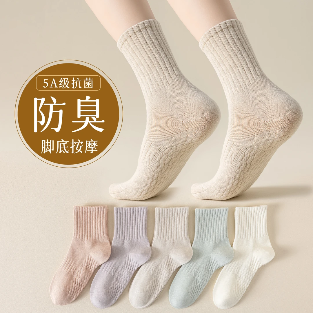 5A防臭女士糖果色袜子秋冬季七天免洗透气长绒棉吸汗按摩底中筒