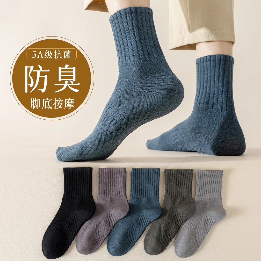 【5A防臭】七天免洗百搭款秋冬柔软舒适透气养脚不掉跟高筒长绒男袜