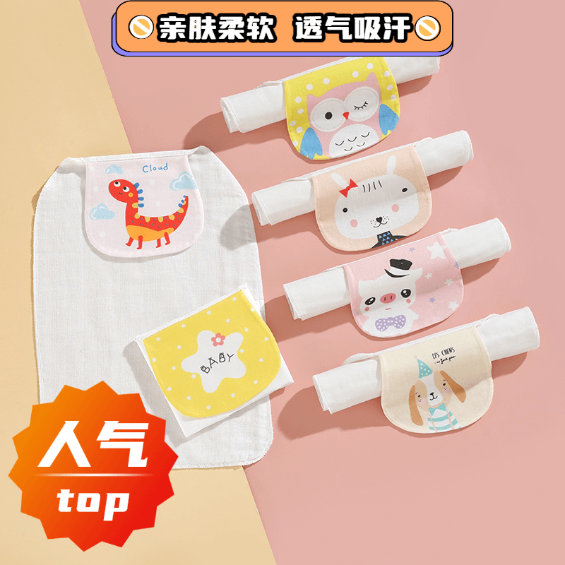 春夏秋冬季棉垫背巾中大童柔软卡通隔汗巾吸汗透气宝宝婴儿吸汗巾