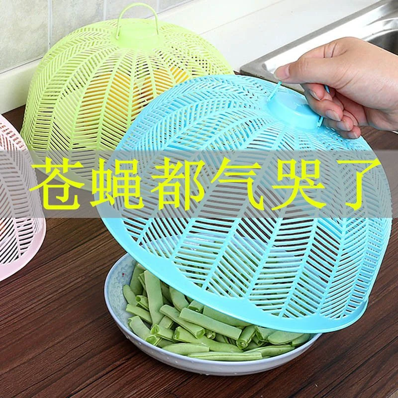 饭菜罩子盖菜罩防苍蝇餐桌罩剩菜加厚防尘菜罩饭罩家用小号遮菜盖