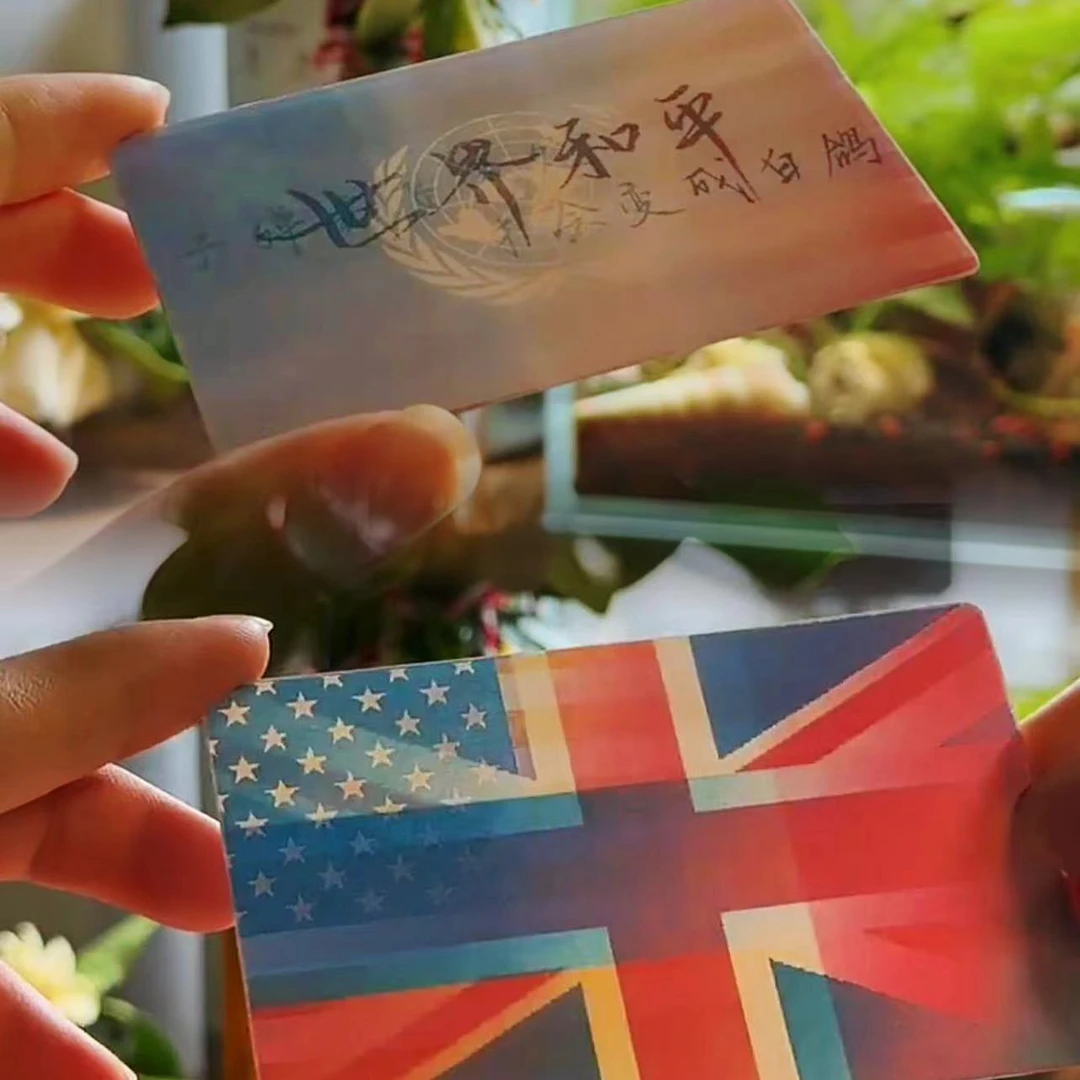 【世界和平】巴勒斯坦国旗世界和平多变光栅卡愿世界和平永无战争