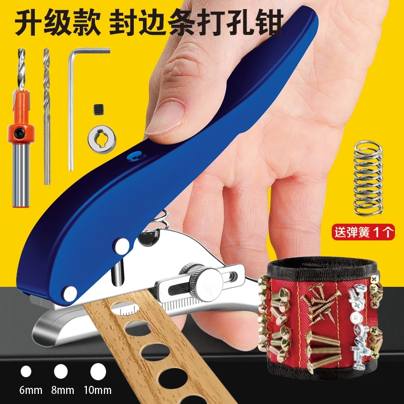 木工封边条打孔钳单圆孔打孔器封边皮打孔PVC卡磁力手腕带升级款
