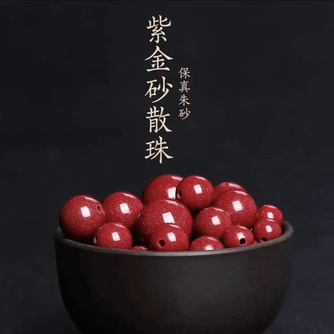 天然辰砂辰砂 朱砂高含量散珠