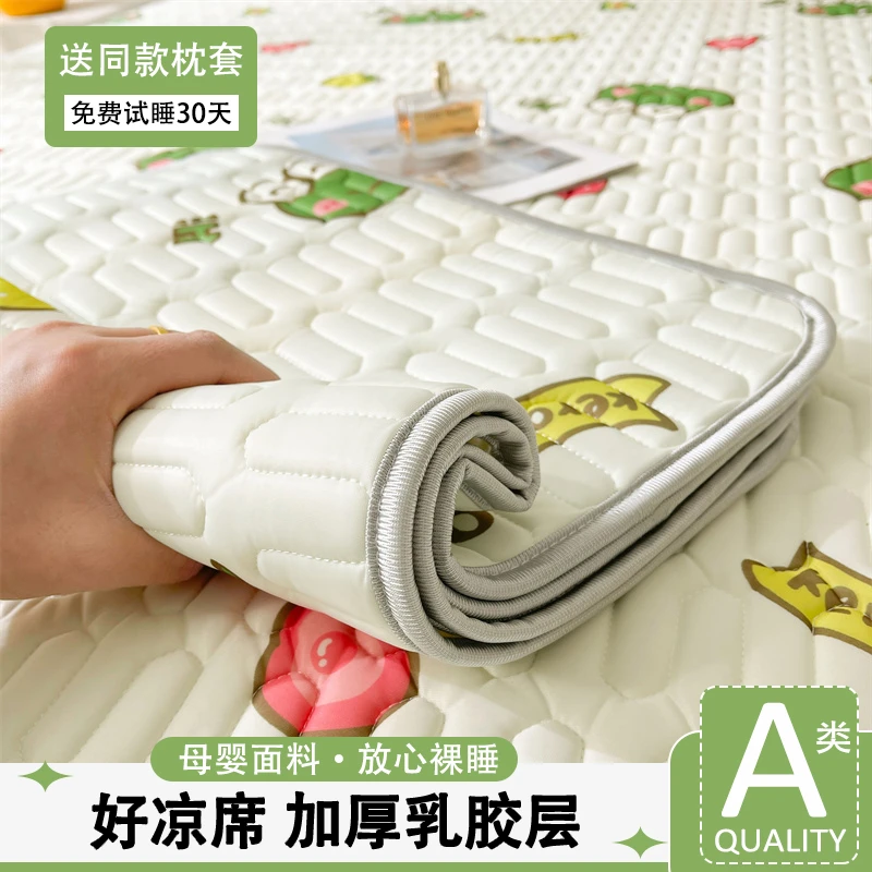 凉席冰丝席夏天专用乳胶凉席1.5米家用空调软席学生宿舍席子0.9m