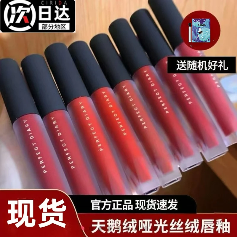 完美日记丝绒哑光唇釉909雾面口红女豆沙色939天鹅绒V01学生款708