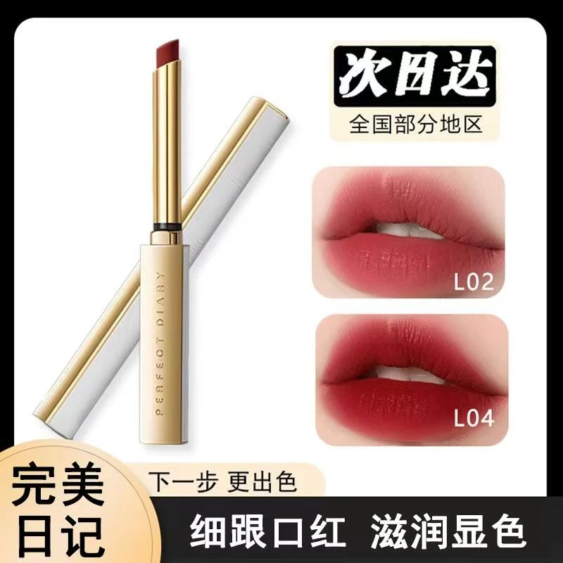 完美日记小细跟口红织爱限定L04显白L05南瓜脏橘中秋节生日礼物女