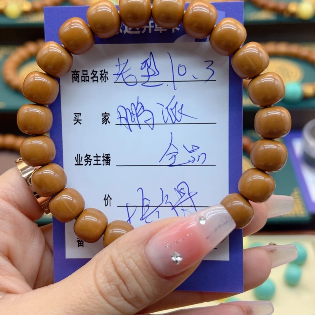 【闪购商品】猴头核桃吊坠鹏*