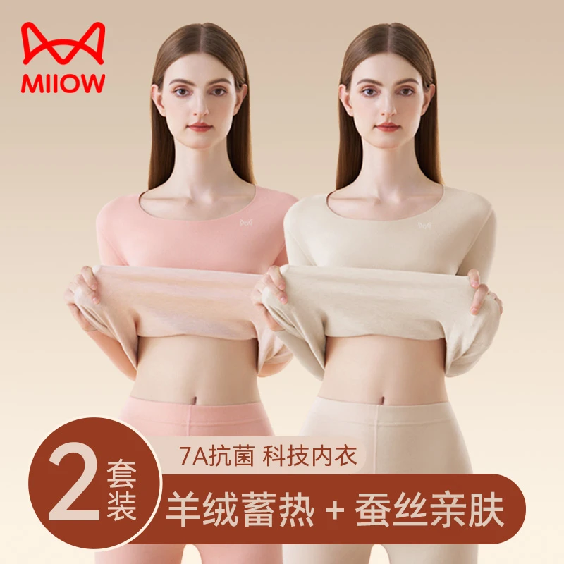 猫人德绒无痕保暖内衣女士加绒加厚冬季2025新款保暖秋衣秋裤套装