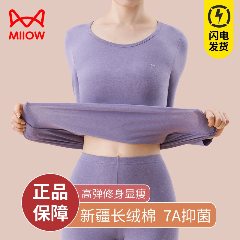 猫人保暖秋衣秋裤女秋冬薄款套装棉质线衣线裤棉毛衫低领打底内衣