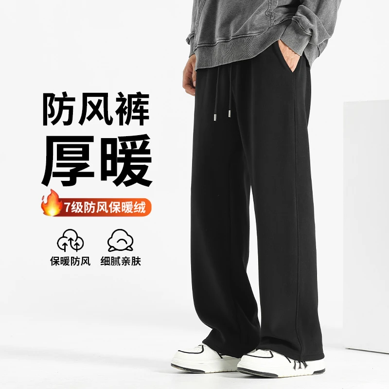 加绒裤子男款冬季运动裤潮牌阔腿休闲裤2024新款男生宽松直筒卫裤