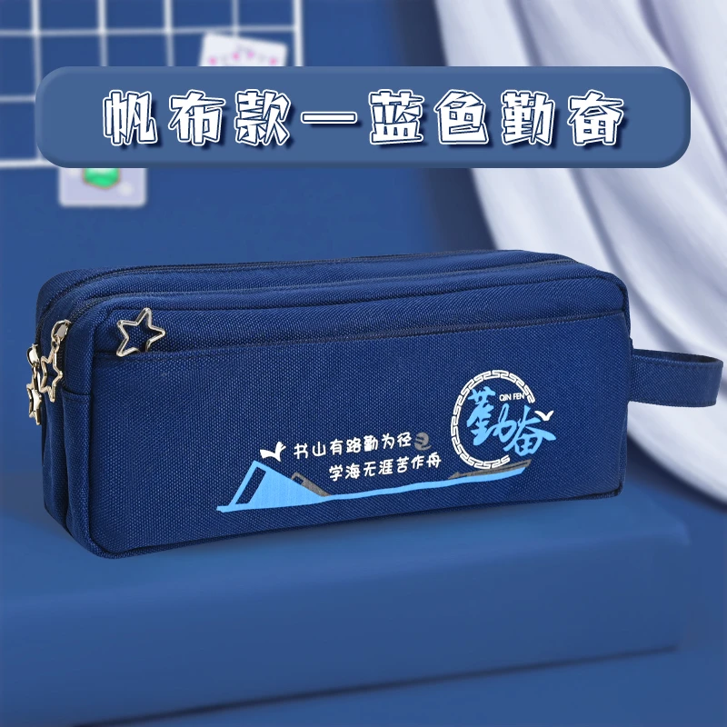 大容量笔袋男孩子三层初中生高中生简约小学生铅笔袋多功能文具盒