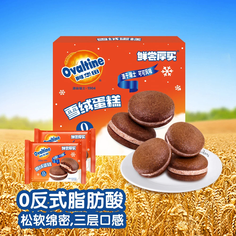 阿田可可风味雪绒蛋糕纯可可夹心面包儿童零食