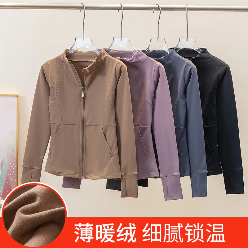 2023新款冬季加绒瑜伽服套装女拉链立领速干衣显瘦紧身运动健身衣