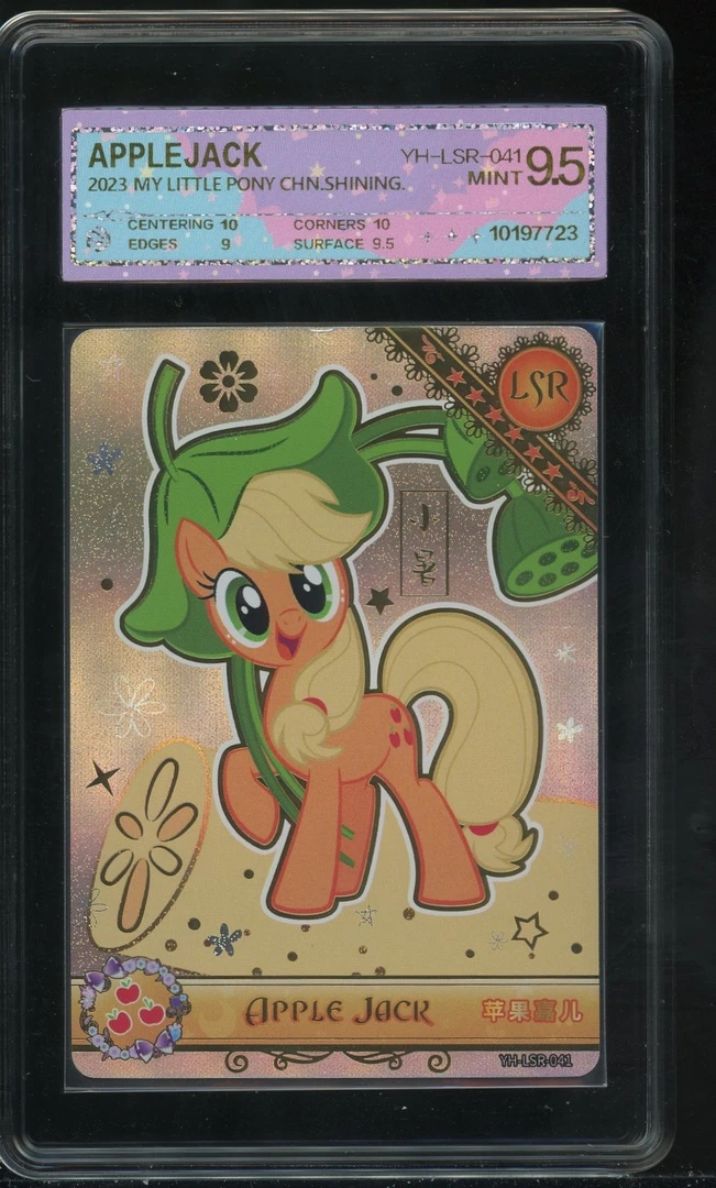 节气苹果小暑（YH-LSR-041）评级卡牌一张