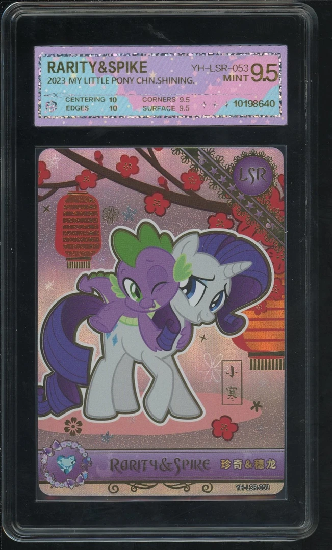 节气珍奇穗龙小寒（YH-LSR-053）评级卡牌一张