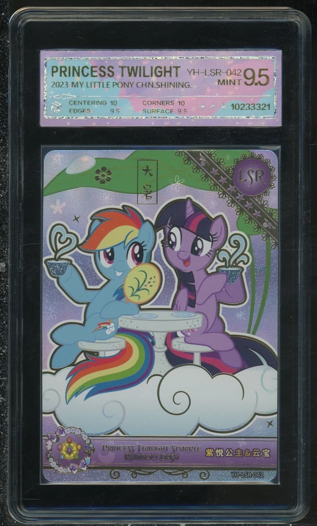 节气紫悦云宝大暑（YH-LSR-042）评级卡牌一张