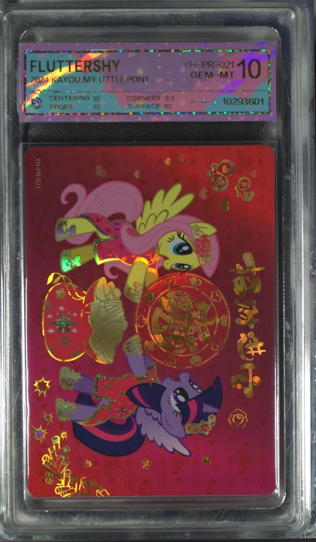 [小马宝莉评级卡牌】正版小马宝莉评级卡一张 招财进宝