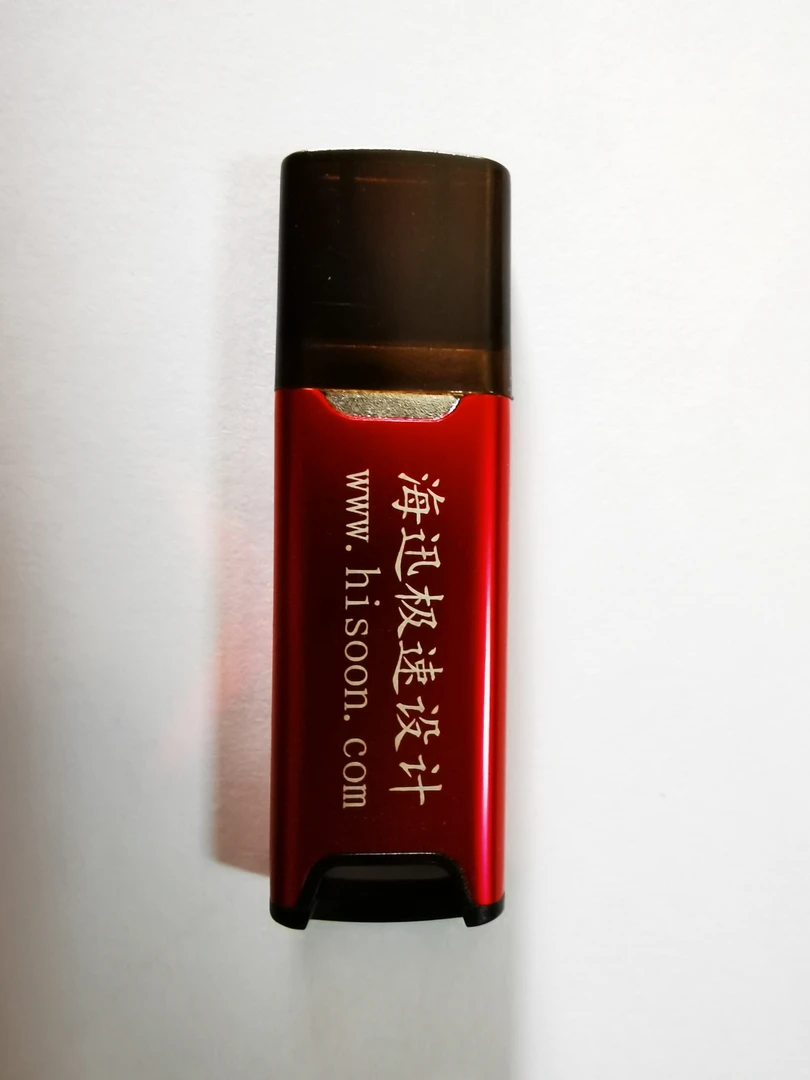 海迅设计端USB加密锁