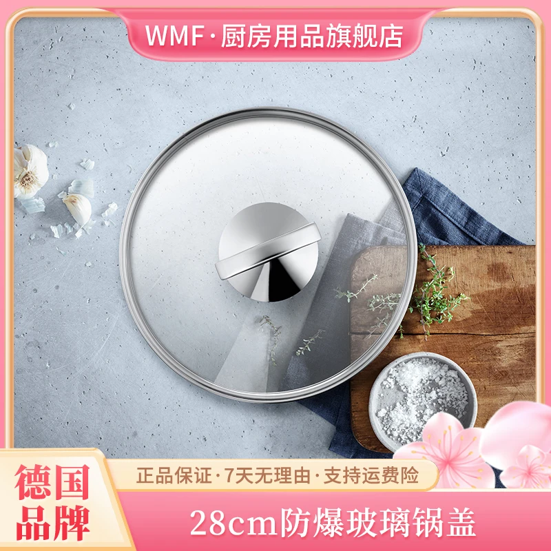 WMF【品牌】 中华炒锅进口高端耐用经典款28cm适配透明锅盖