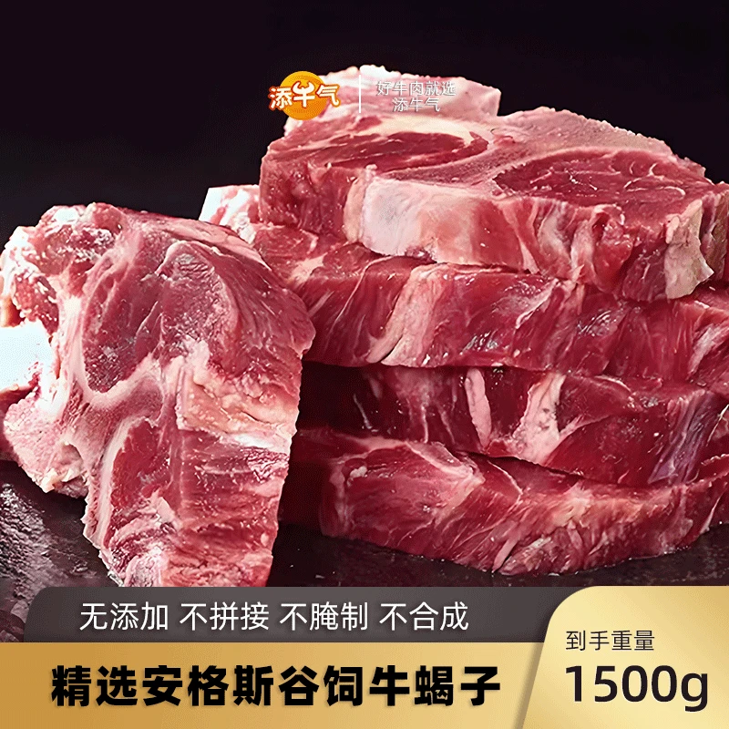 添牛气精选牛蝎子/牛脖骨
