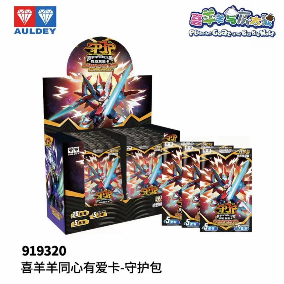 【喜羊羊与灰太狼 】同心友爱卡守护包电影版